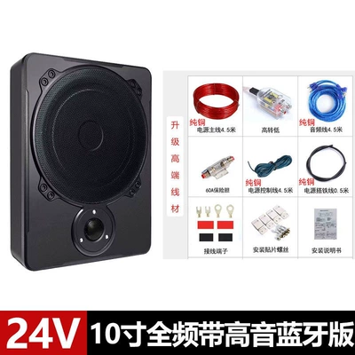 Car speaker/subwoofer, Heavy-duty 24V car audio - dual-speakers-universal-direct-24v-10inch-with-treble-sound-supreme-luxury-bluetooth-version-pure-copper-wire