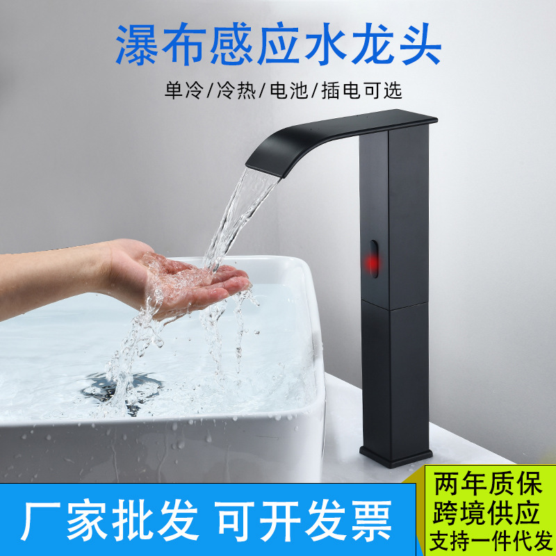 Black Waterfall Sensor Faucet, Intelligent Fully Automatic Nordic Basin Sensor Faucet, Single Cold and Hot Handwashing Device