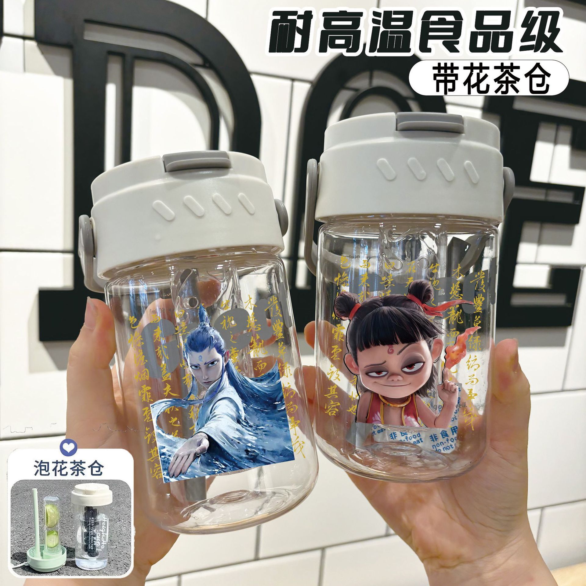敖丙哪吒国漫二次元吸管茶杯爆款夏季塑料高颜值大容量水杯学生杯