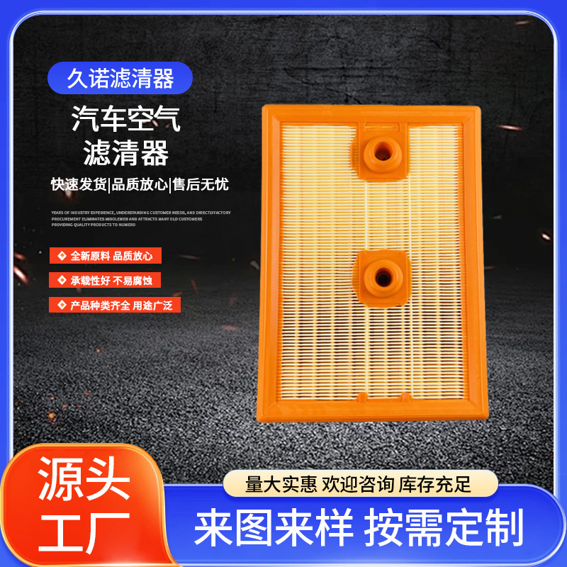 281133X000/281134V100 Adapts to Langdong K3Ix25 Air Filter Element Air Grids