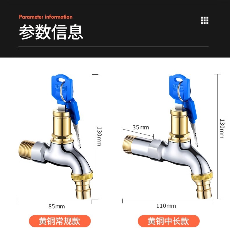 All-copper outdoor lockable washing machine faucet switch mop sink household 4-point outdoor key anti-theft faucet undefined