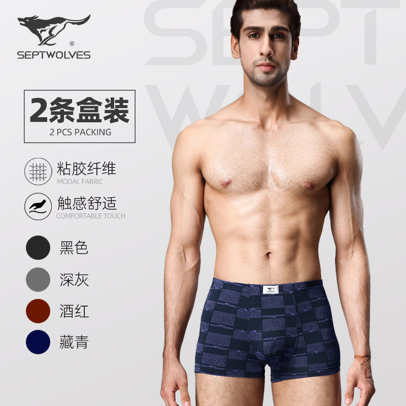 Seven Wolf Lanjing Viscose Technology Fiber Men's Four-Corner Underwear Thin Solid Color Mid-Waist Elastic Men's Boxer Shorts