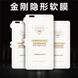 适用华为mate70pro水凝膜荣耀200 pura80pro/+金刚隐形膜高清软膜