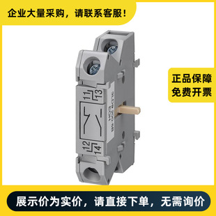 Siemens 3Ld Isolation Switch Accessories Auxiliary Switch 3Ld9200-5B |   3Ld92005B
