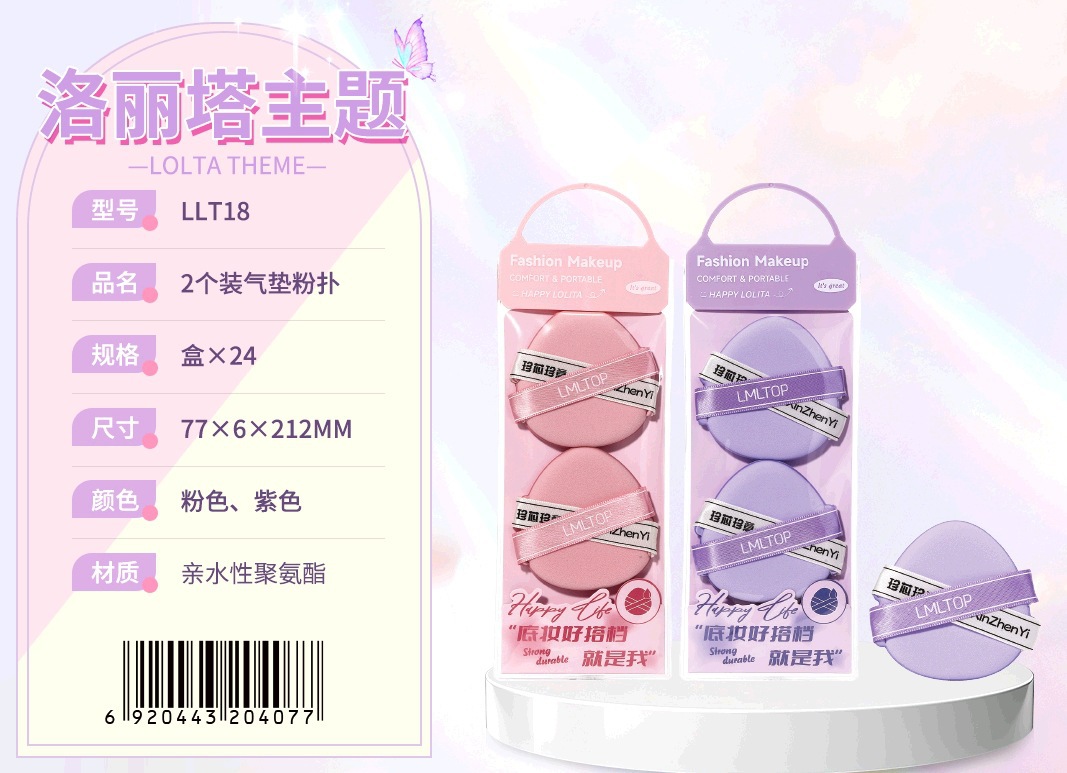 LMLTOP Lolita Air Cushion Powder Eyelash Clamp Clip