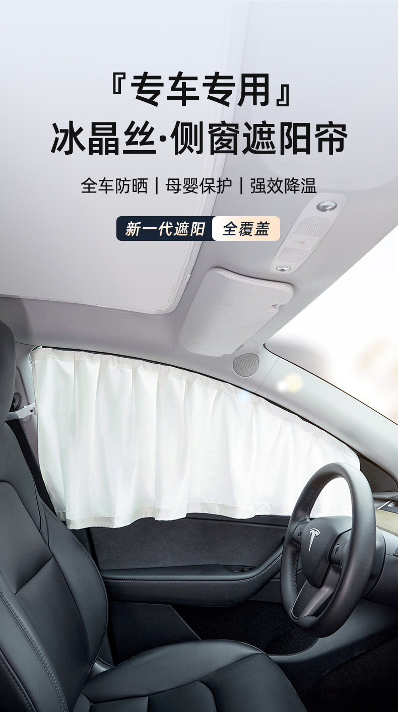 Suitable for Tesla Model 3/Y Sunshade, Sun Protection, Heat Insulation, Interior Modification Parts, Sun Visor, Special Car Accessories