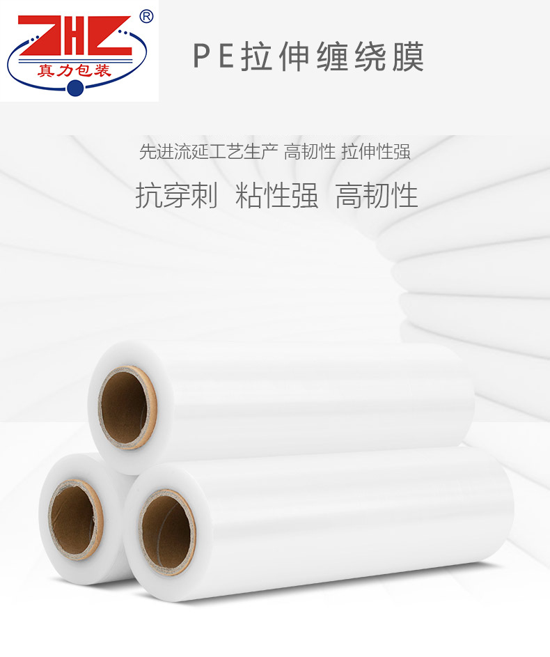Stretch film Wrapping film Wai film Packaging film Factory Wholesale PE stretching Wrapping film Packaging film
