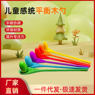 Kindergarten children's balance spoon sensory system training equipment wooden spoon egg support fine exercise toy ball indoor teaching aids