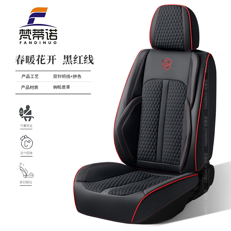 Car Seat Cushion Nappa Leather Seat Cover Winter High-End Sense Four-Season Universal Five-Seat Seat Cushion Fully Surrounded Business Wear-Resistant