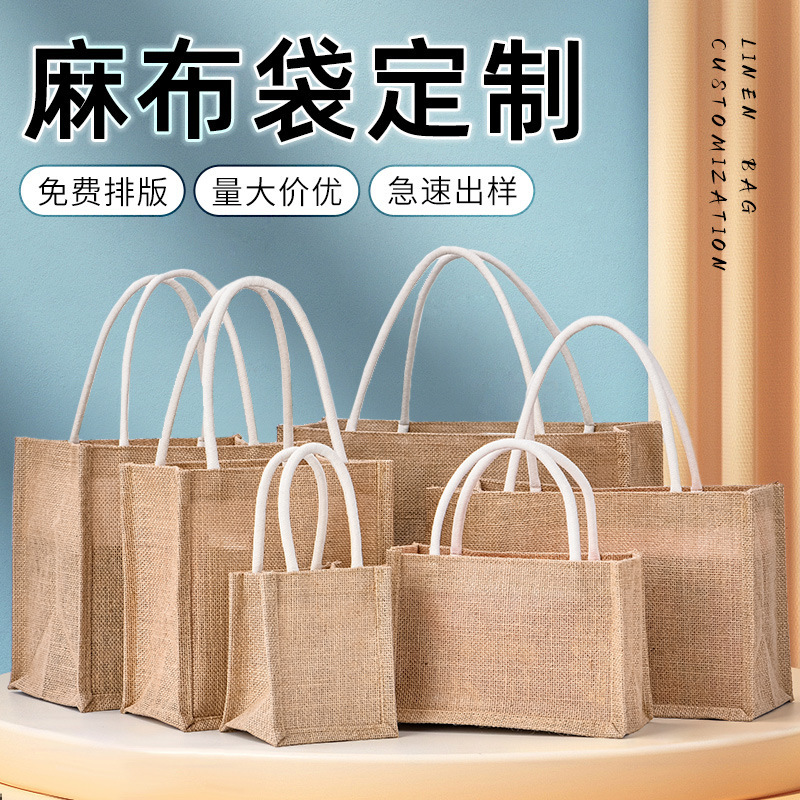 麻袋現物卸売りdiy黄麻レジ袋環境保護麻布手提げ袋麻布バッグ印刷ロゴ|undefined