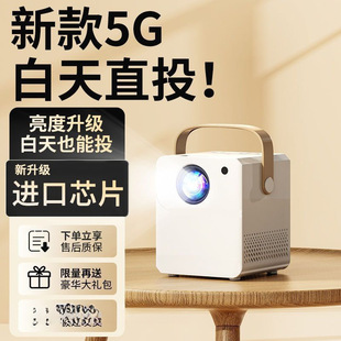 New Projector for Home Use, High-Definition Bedroom Dormitory Wall Projection, Mobile Screen Projection, Home Theater, Direct Projection during the Day, Convenient