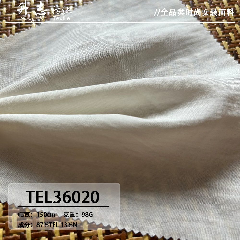 春夏新款天丝锦平纹面料柔软舒适亲肤透气防晒衣吊带连衣裙小衫布