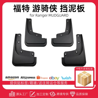Suitable for Ford Ranger Mudguards 2024-26 Modification Accessories Mud Flaps