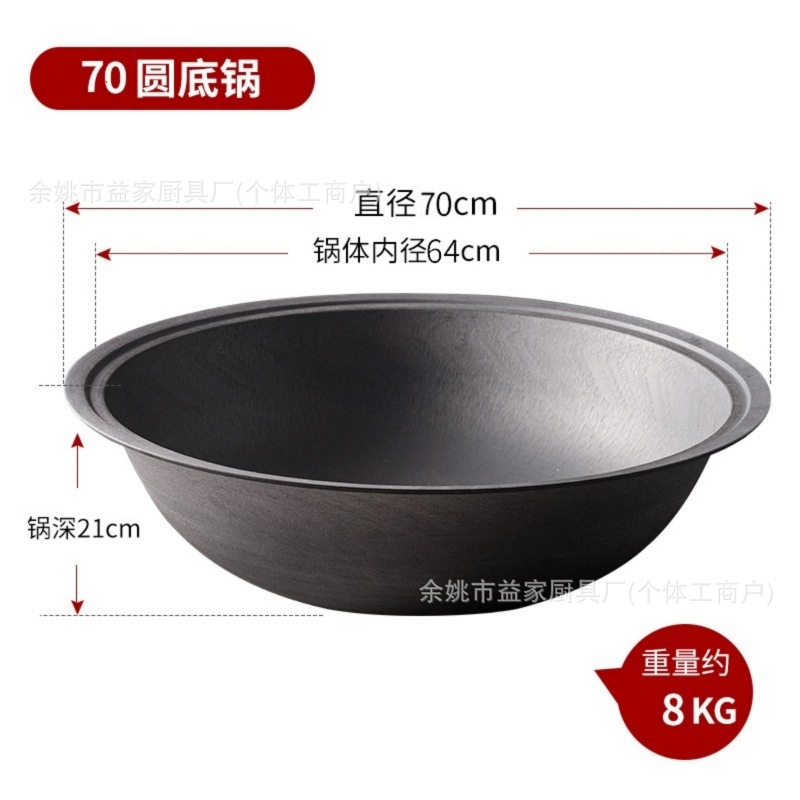 직경 70cm 주철 냄비(광택 및 퇴색)