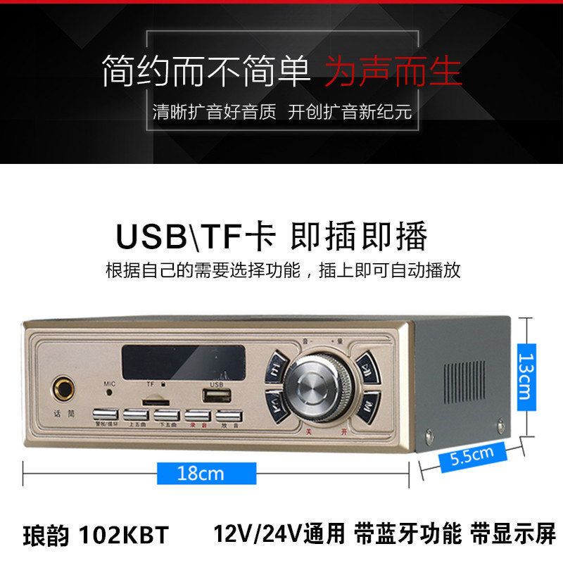 102 host (12V / 24V con pantalla Bluetooth)