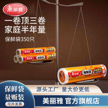 美丽雅保鲜袋大号量贩装食品袋冰箱手撕加厚食品级家用百货批发