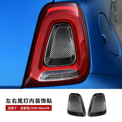 Fiber Car Taillight Decorative – Other Automotive Interior Supplies