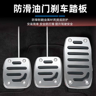 Pedal, Anti-Slip and Waterproof: Dekorativ pedal başlıqları