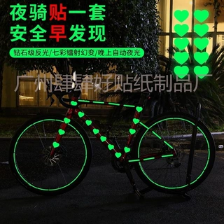 炫彩夜光自行车轮毂反光条电动车汽车摩托车贴纸安全警视贴荧光贴