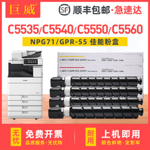 ���ü���NPG-71̼�ۺ�C5560 C5550 ī�ۺ�C5735 C5740 ��ӡ��ī��