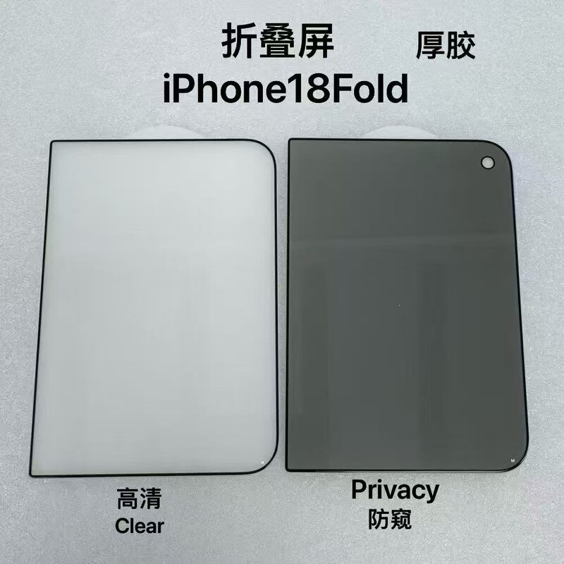 Suitable for Apple Foldable Screen 18 Duo High-Aluminum Silk-Printed Thick Adhesive Outer Screen Tempered Film 18 Duo Anti-Peep Protective Film