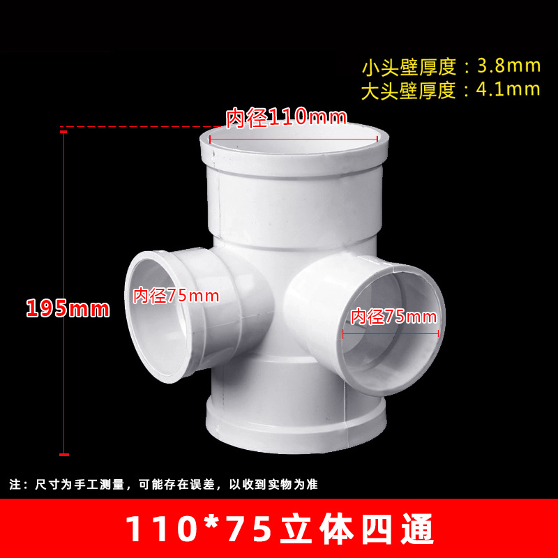 110*75GB tridimensional de cuatro vías (41 unids/caja)