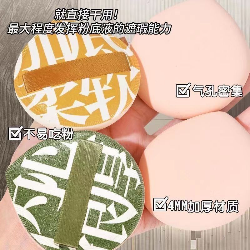大きな厚さを厚くして、粉を厚くしない超柔らかいマシュマロのエアマットのパフの乾湿両用は粉を食べないで化粧します。|undefined