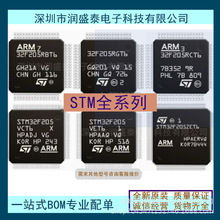 STM32F205VET6 RCT6 RBT6 RGT6 RET6 VCT6 VGT6 VBT6 ZET6 Ƭ