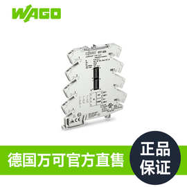 WAGO万可品牌货源官方直售工厂直销继电器857-808
