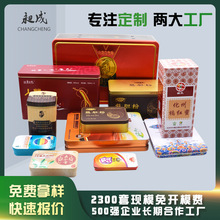 定制方形保健品铁盒 马口铁金属医药铁罐 圆形三七粉保健品铁盒