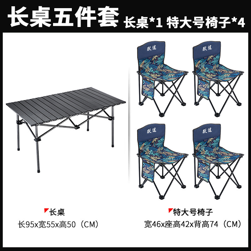 Long table five -piece package delivery storage package (Long table*1+TE large leaves chair*4)