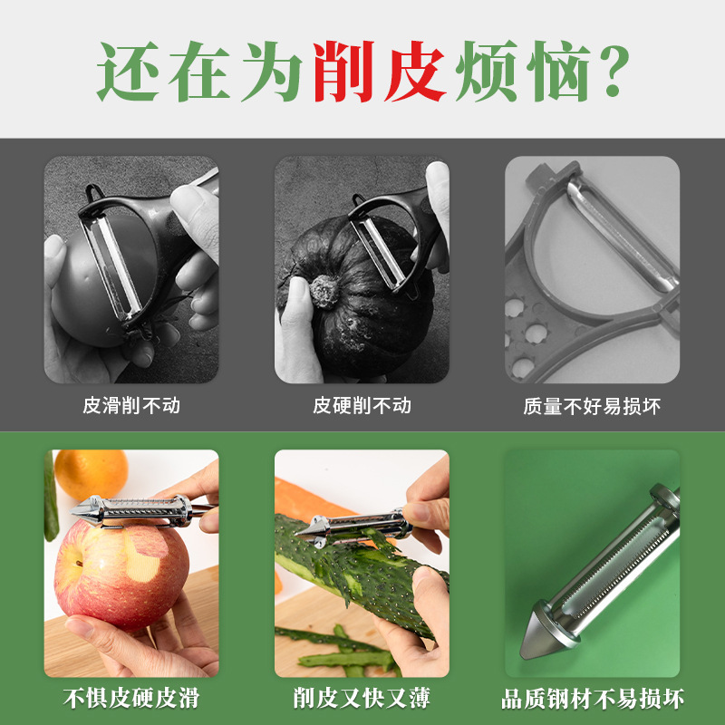 縦型ピーラー、家庭用メロンピーラー、リンゴとジャガイモの皮むき器、ポータブルスリーインワンピーリングナイフ|undefined