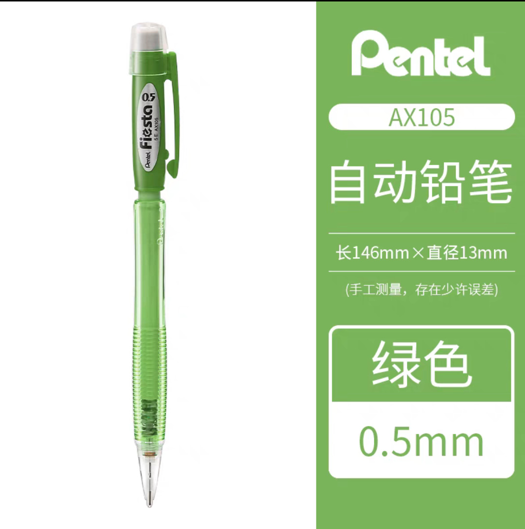 Pentel Pie Pie Side Press Auto Actible Pencil PD255PD275PD105AX105 Side Press Esbozo