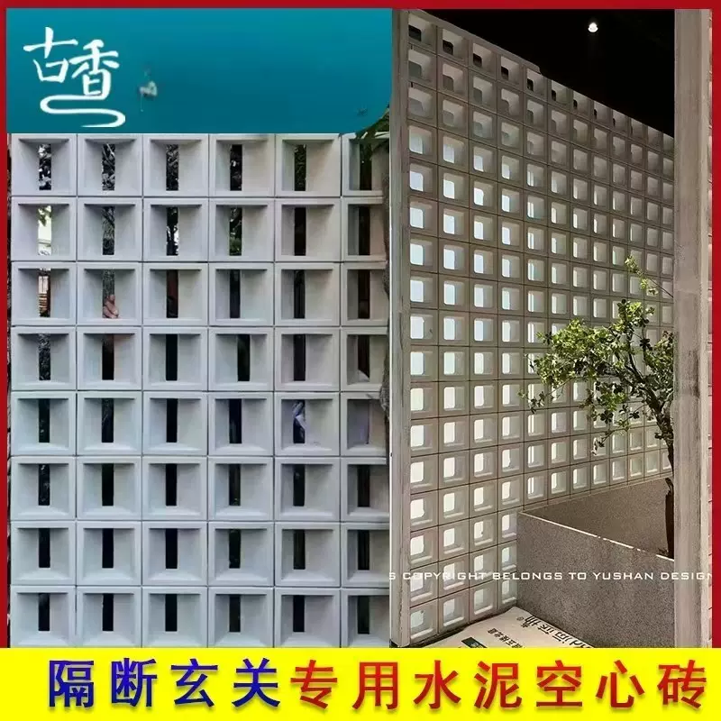 水泥空心砖构件室内装饰隔断网红户外外庭院镂空隔发泡陶瓷空心砖