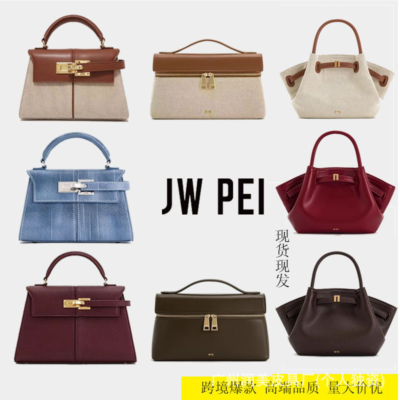 [in stock] jwpei handbag high fashion Kelly bag new leather handbag versatile messenger bag for women