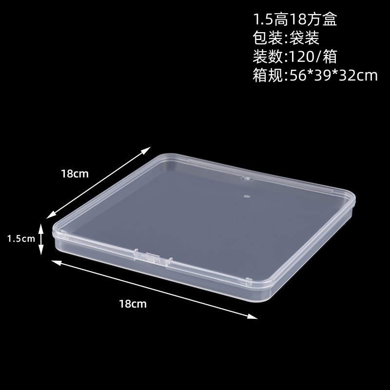 1.5高18方盒（18*18*1.5cm）