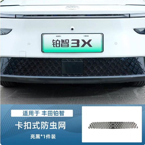 Gac Toyota Platinum 3X Integrated Insect-Proof Net Car Accessories Modification Parts Sand and Gravel Protection