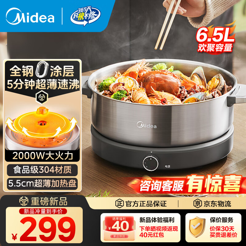 Midea Hot Pot Electric Hot Pot 0-Coated Stainless Steel Split Household Multi-Functional New Electric Cooking Pot Electric Wok G1
