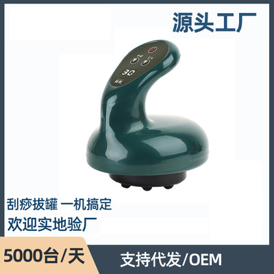 【源头工厂】家用充电刮痧仪器负压电动热敷拔罐理疗仪经络刮痧仪