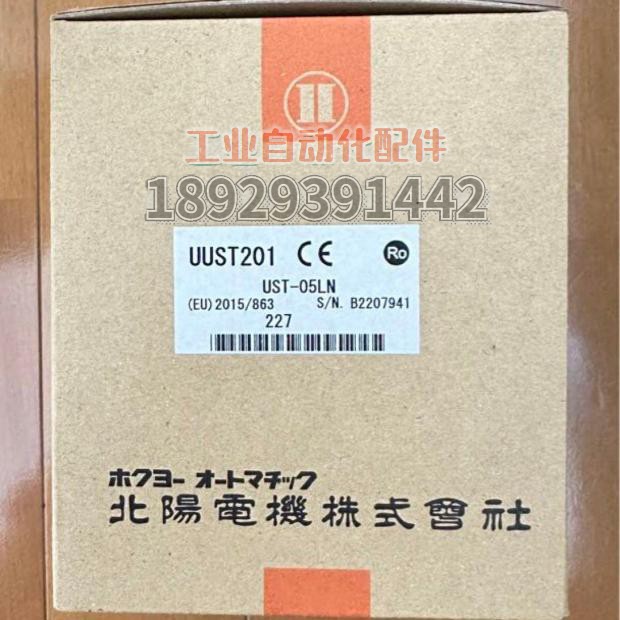 UST-05LN 北阳HOKUYO 激光传感器 测距仪扫描器 全新原装UUST201