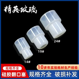 其他实验室品;实验室耗材;烧杯、烧瓶