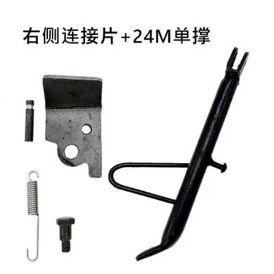 Electric car big tripod: Support Stand for Electric Scooter, Iron - right-connecting-piece-24cm-single-support