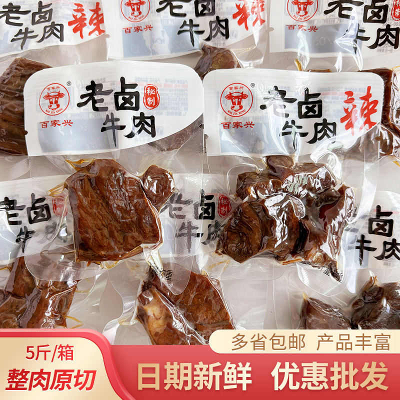 百家兴老卤牛肉健身代餐卤味酱牛肉饱腹解馋肉类熟食小吃开袋即食