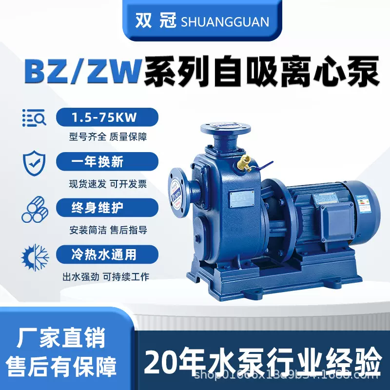 ZW/BZ系列自吸式离心泵高扬程大流量清污水抽水泵管道增压排污泵