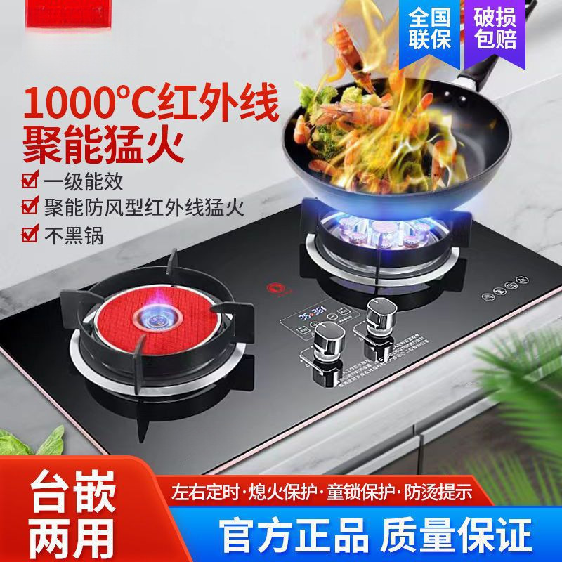 红外线聚能煤气灶双灶台式家用液化气天然气嵌入式猛火燃气灶批发