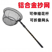 铝合金抄网杆全套伸缩定位花杆抄网折叠网头抄网大物抄网捞鱼抄子