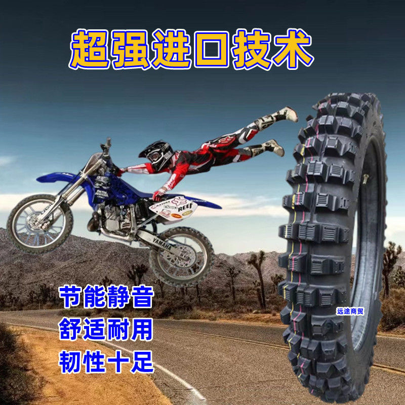 越野深齿防滑摩托车轮胎2.75/3.00/3.25/3.50/4.10-17-18-21外胎