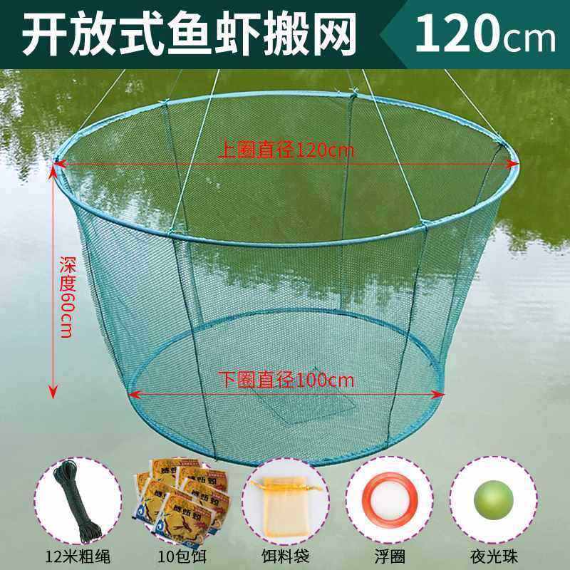 虾笼渔网鱼网捕鱼笼龙虾网笼抓鱼折叠捕虾工具手抛网泥鳅黄鳝笼子|undefined