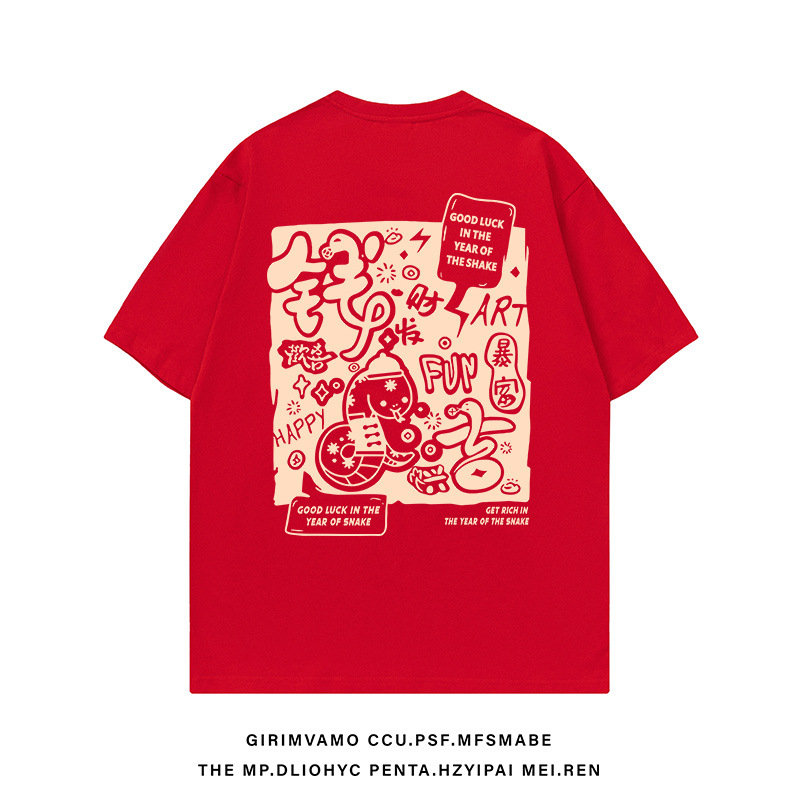 wine red T-shirt Men's Cotton Short-sleeved 2025 Year of the Snake Year of the Snake Loose plus size Teenagers Base Half Sleeve 12