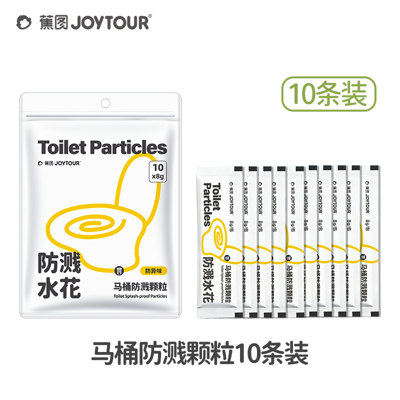 변기 물 튐 방지 알갱이 10개입